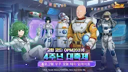 Screenshot 7: One Punch Man: The Strongest Man | Korean