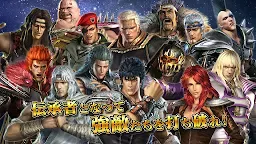 Screenshot 10: 真・北斗無雙