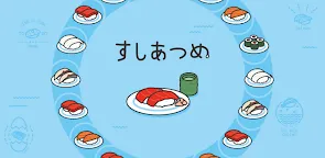 Screenshot 13: 壽司收集 - MERGE SUSHI -