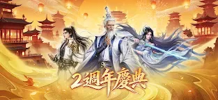 Screenshot 7: 新倚天屠龍記