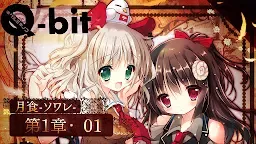 Screenshot 1: Kigurumi mushroom Q-bit First Chapter 