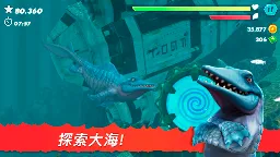 Screenshot 2: 飢餓的鯊魚進化 | 國際版