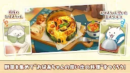 Screenshot 2: パズルで豊作！にゃんこ村