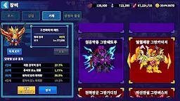 Screenshot 11: 지구용사 그란젠카