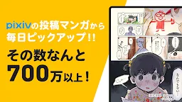 Screenshot 12: Pixiv Comic