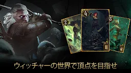 Screenshot 7: グウェント ウィッチャーカードゲーム