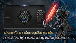 Screenshot 3: Undecember | โกลบอล