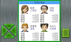 Screenshot 3: 成金大富豪