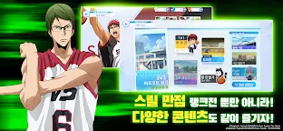 Screenshot 5: 쿠로코의 농구 Street Rivals | 한국버전
