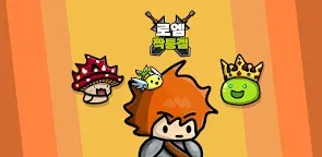 Screenshot 29: 로엠짝퉁겜