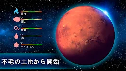 Screenshot 1: TerraGenesis - 宇宙移民