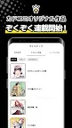 Screenshot 4: カドコミ KADOKAWAの漫画アプリ｜旧コミックウォーカー