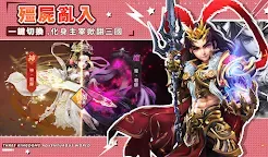 Screenshot 9: 我當主公超勇的