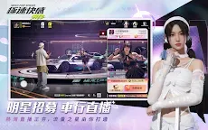 Screenshot 12: 極速快感：集結