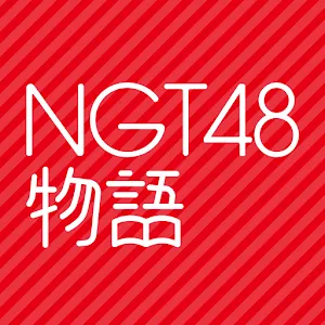 The Story of NGT48