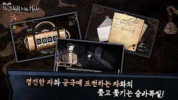 Screenshot 15: MazM: 지킬 앤 하이드