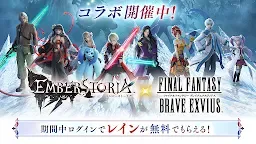 Screenshot 1: Ember Storia