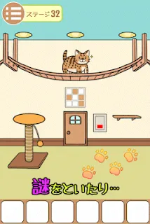脱出ゲーム ねこのへや 脱出ゲームだけど脱出したくない Games