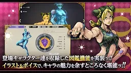 Screenshot 7: JoJo的奇妙冒險 歐拉歐拉波紋疾走