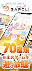 Screenshot 1: GAPOLI(ガポリ)：メダルゲームが遊べるゲームセンター