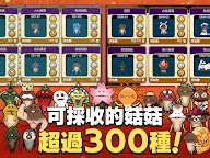Screenshot 10: 元祖菇菇栽培研究室