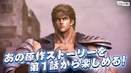 Screenshot 14: Fist of the North Star LEGENDS ReVIVE | Japonés