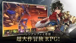 Screenshot 10: Another Eden: The Cat Beyond Time and Space | Japanese