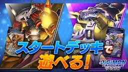 Screenshot 1: デジモンカードゲーム　ティーチングアプリ