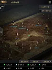 Screenshot 15: 霸王之野望 | 台版