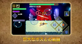 Screenshot 15: ダンジョン探索アクションRPG 迷宮伝説