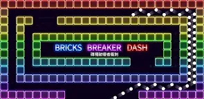 Screenshot 25: 磚塊破壞者衝刺