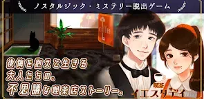 Screenshot 13: 咖啡廳昔日