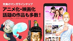 Screenshot 3: LINEマンガ - 人気マンガが毎日読み放題の漫画アプリ