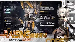 Screenshot 6: 交錯戰線 | 繁中版