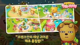 Screenshot 14: 프렌즈타운