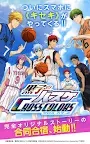 Screenshot 15: 黒子のバスケ CROSS COLORS
