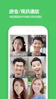 Screenshot 4: LINE: Free Calls & Messages
