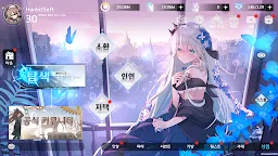 Screenshot 21: 靈魂潮汐 | 韓文版
