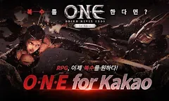 Screenshot 2: ONE (원) for Kakao