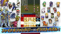 Screenshot 16: PICTLOGICA FINAL FANTASY