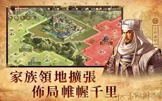 Screenshot 13: Nobunaga's Ambition | Traditional Chinese