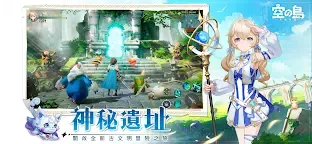 Screenshot 14: 空之島：失落王國