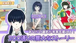 Screenshot 2: 目指せ難関大! : 戦略的高校生活シミュレーター