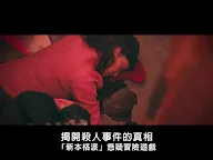 Screenshot 10: 春逝百年抄 The Centennial Case: A Shijima Story