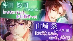 Screenshot 3: Bakumatsu Romance