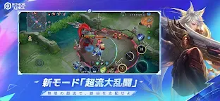 Screenshot 3: Honor of Kings | グローバル版