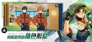 Screenshot 14: Ensemble Stars!! Music | Traditional Chinese