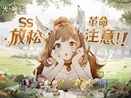 Screenshot 9: SS:光之編年史 | 繁中版