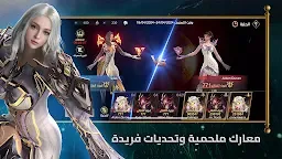 Screenshot 17: غضب الشجعان: انتقام الاساطير
