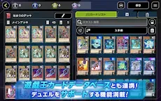 Screenshot 22: 遊戯王マスターデュエル